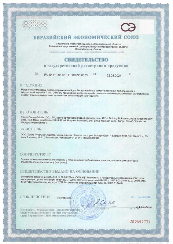 Water Supply Systems